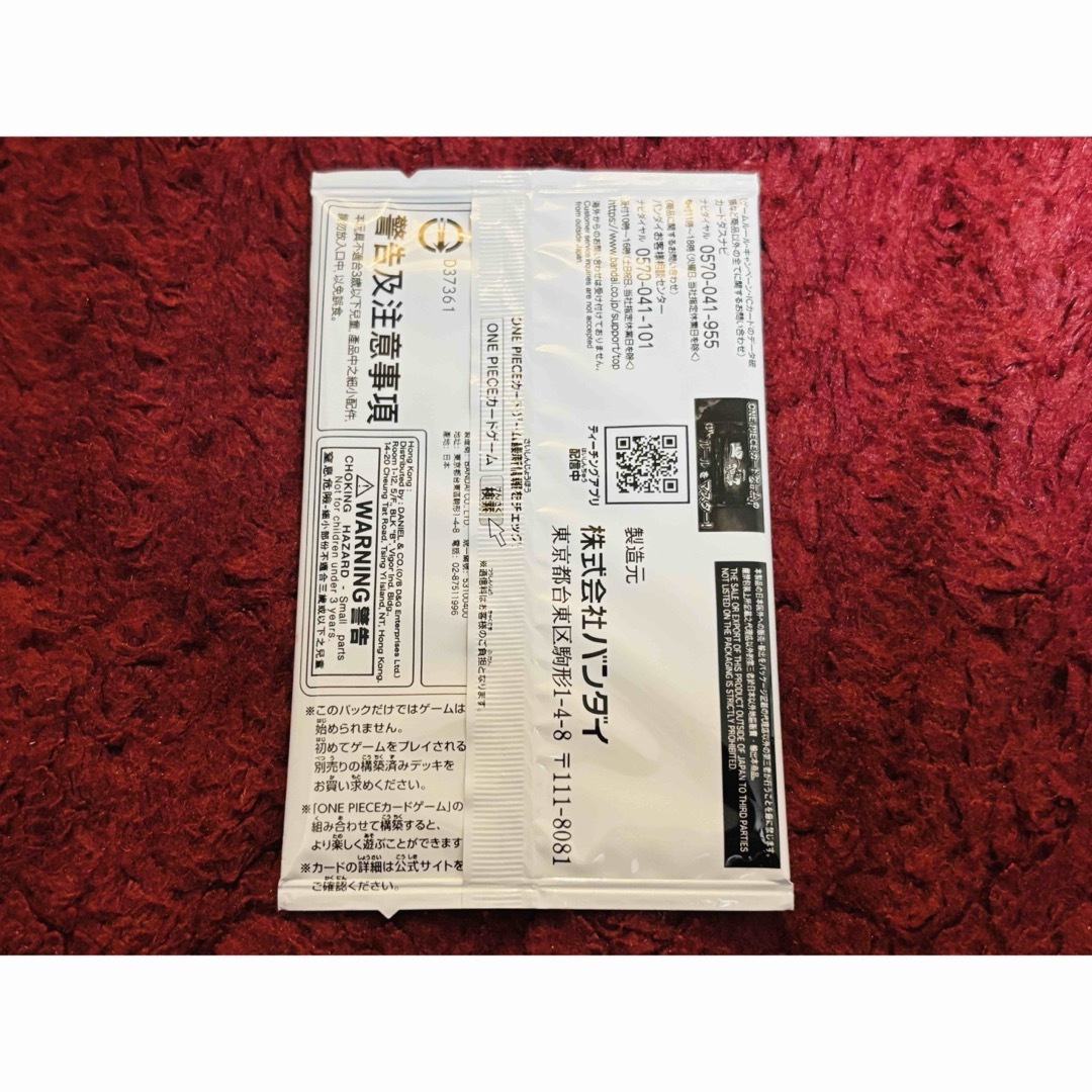 ONE PIECE - 未開封 ワンピースカード プロモーションパックEX vol.2の