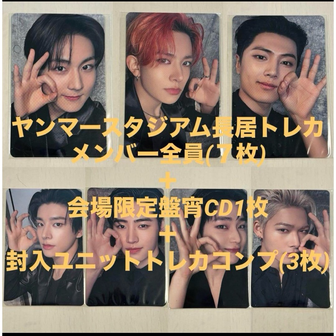 ENHYPEN 宵 yoi 大阪 ヤンマー 会場 7種 トレカ コンプ ×10 ENHYPEN 宵