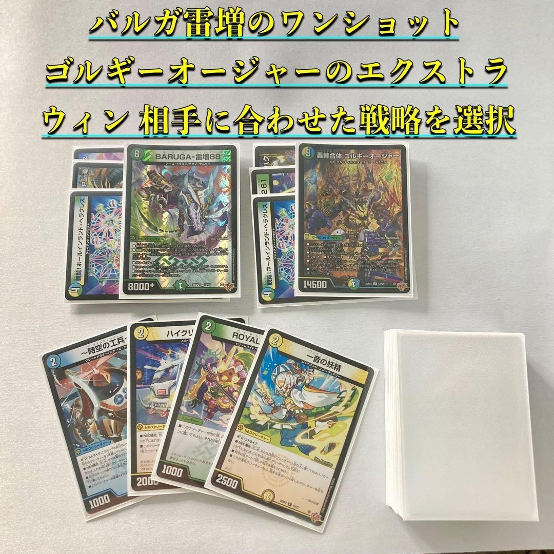 デュエルマスターズ - デュエマ 本格構築 【トリーヴァゴルギーオー