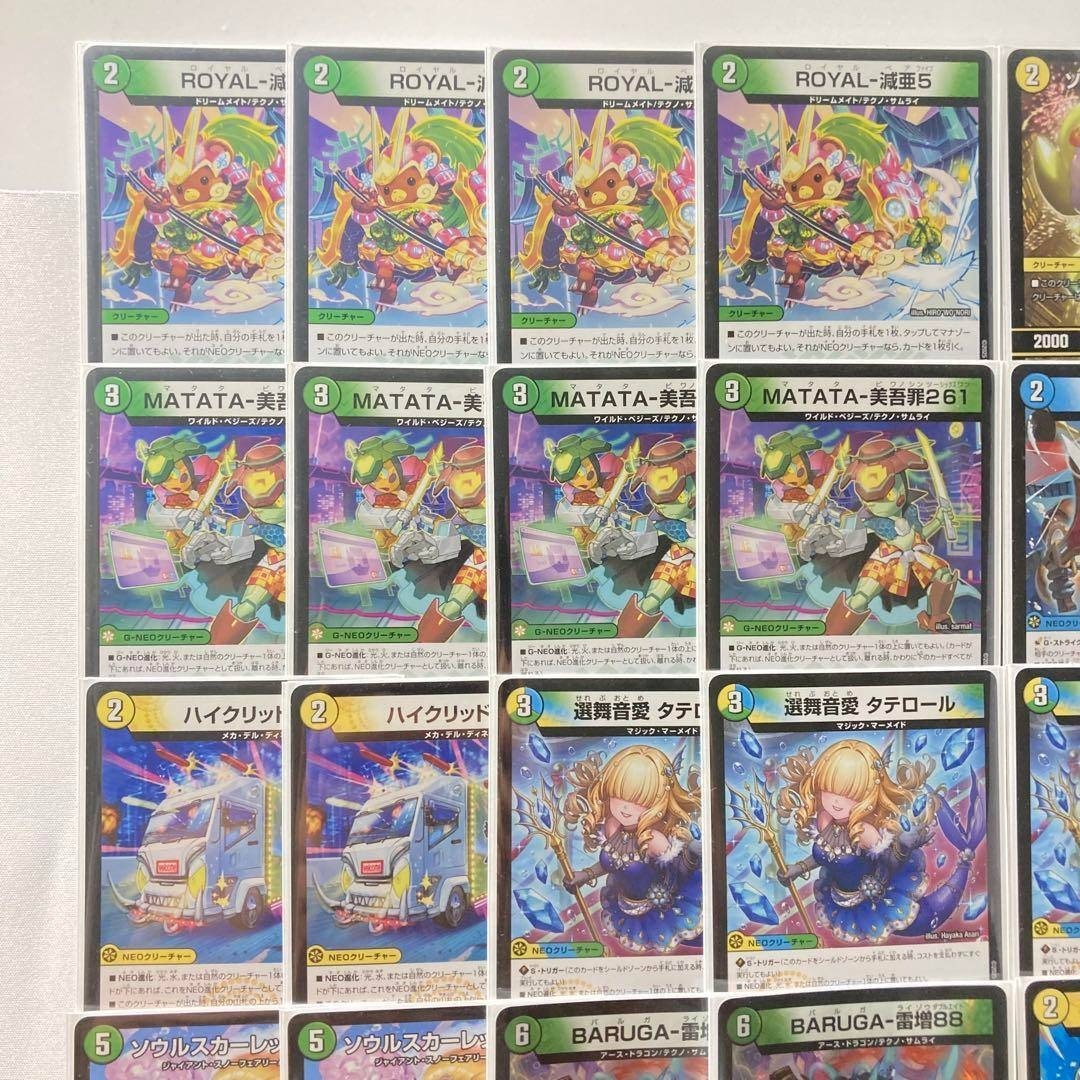 デュエルマスターズ - デュエマ 本格構築 【トリーヴァゴルギーオー