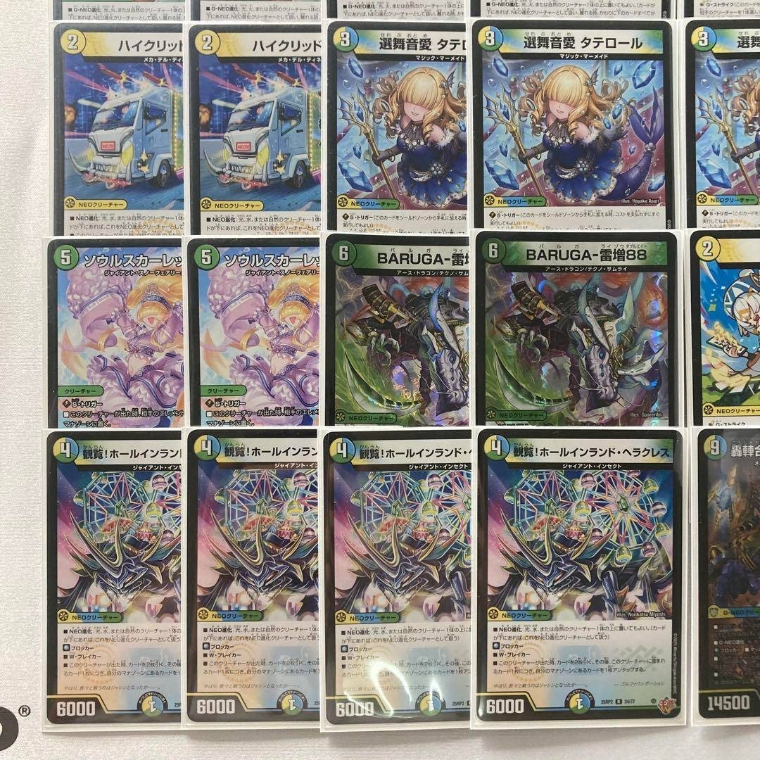 デュエルマスターズ - デュエマ 本格構築 【トリーヴァゴルギーオー