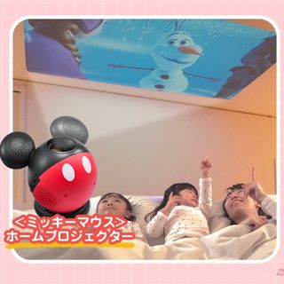 Disney（プロジェクター）のフリマアイテム一覧