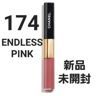 CHANEL - 新品 CHANEL ルルージュデュオウルトラトゥニュ 174