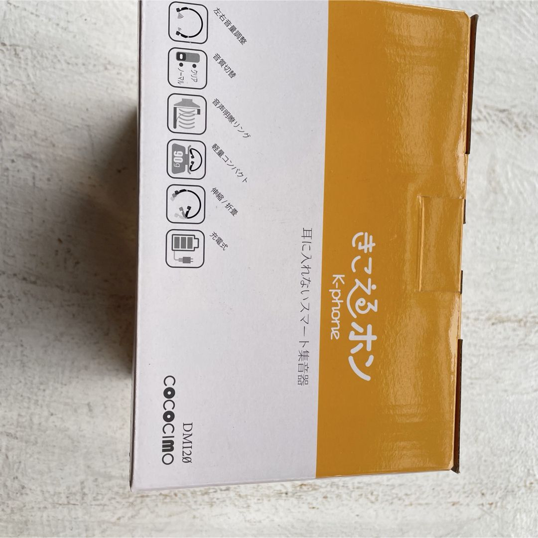 きこえるホン COCOCIMO ココチモ ES-800KU 集音器 きこえるホン ES