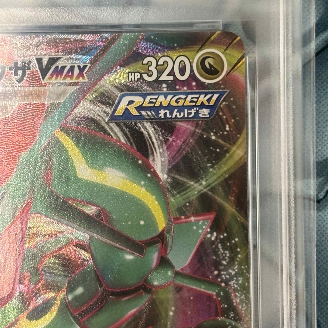 ☆PSA10☆ レックウザ VMAX RRR 蒼空ストリーム ポケモンカード
