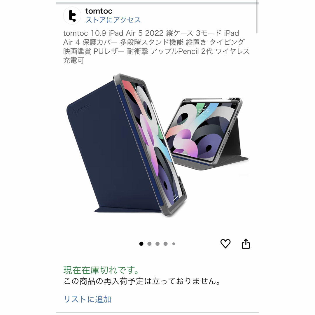 iPad Air Wi-Fi 64GB - スペースグレイ（第5世代）の通販 by おにっち