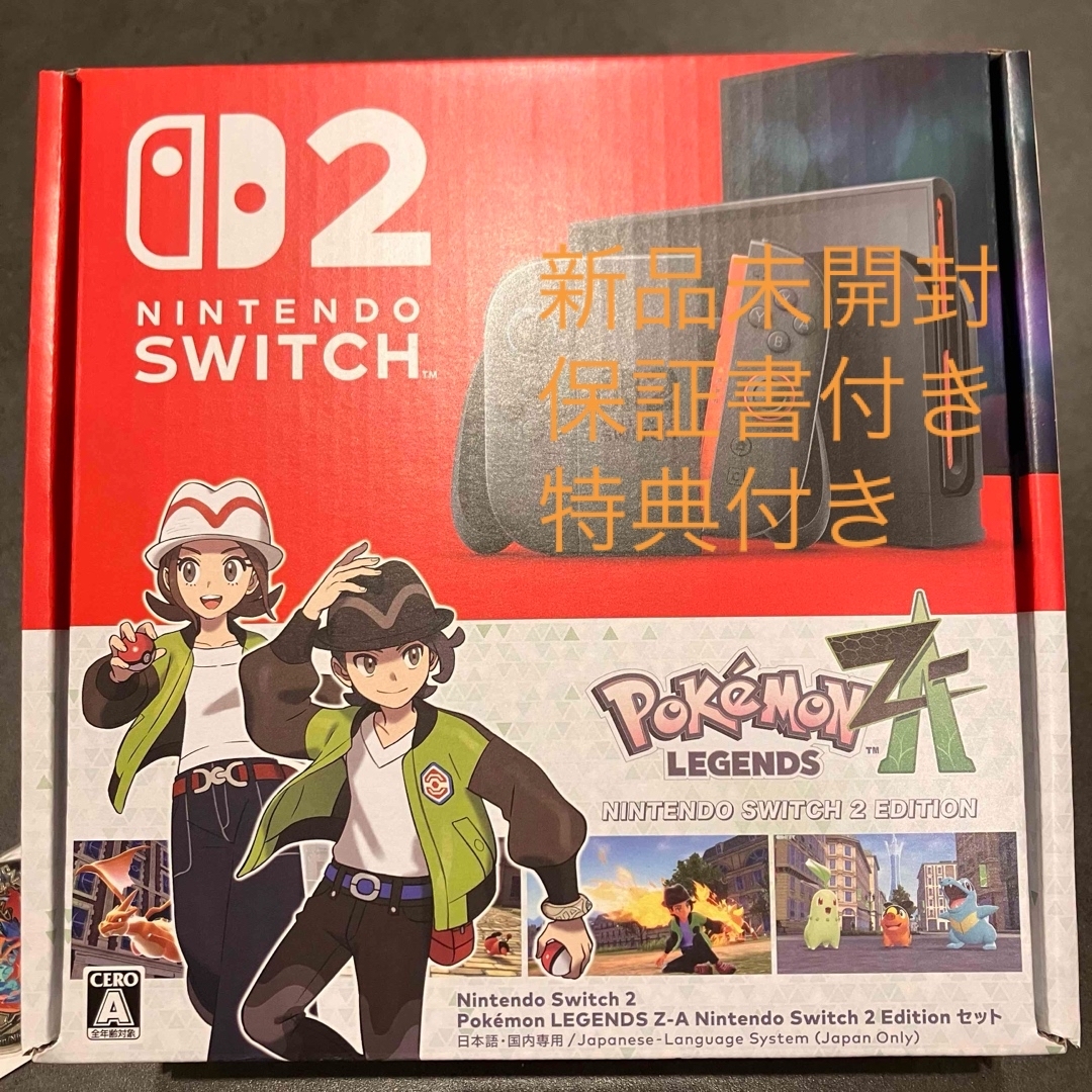 Nintendo Switch - 【新品未開封】Nintendo Switch2本体 ポケモン