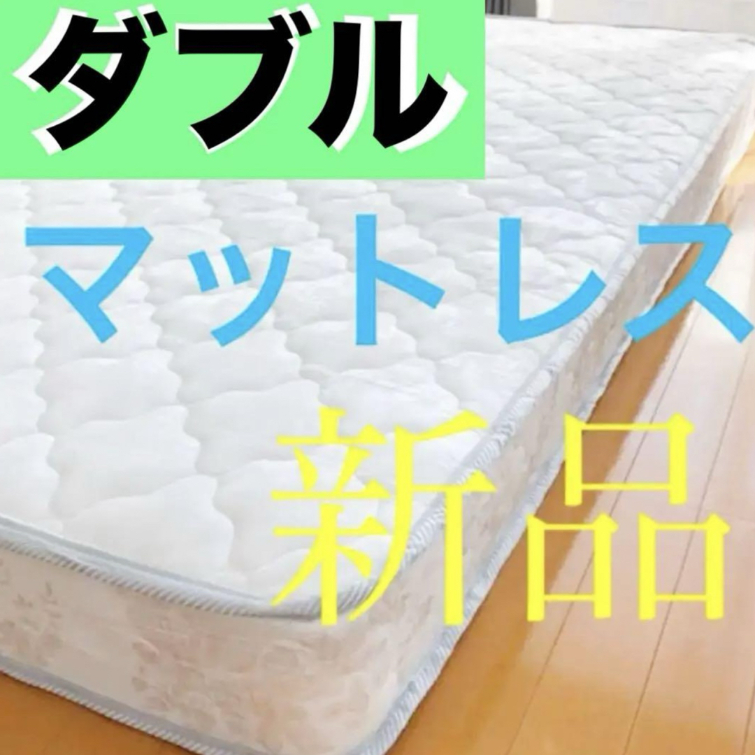 布団 マットレス ダブル 寝具 無印 ベッド ニトリ 睡眠 腰痛 体圧分散