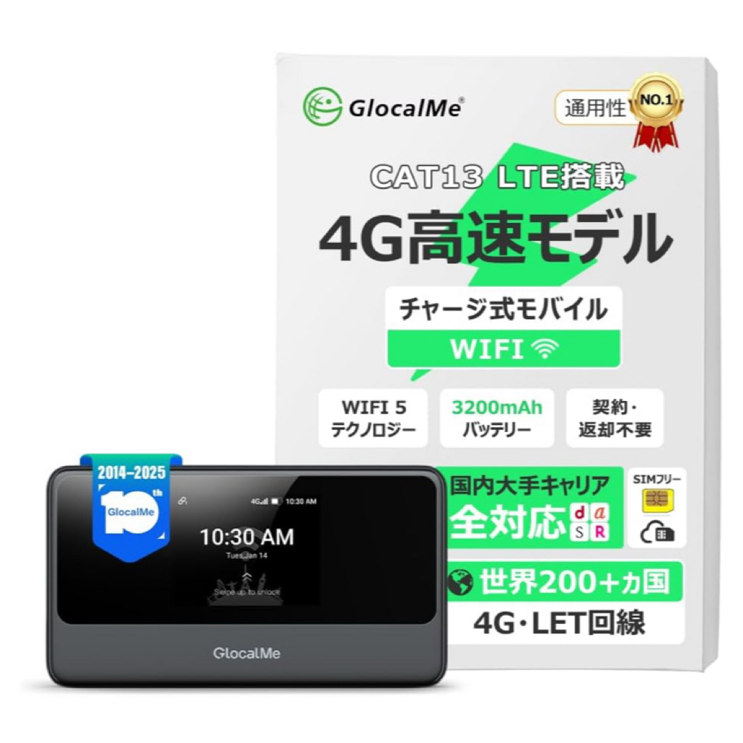 2025年4G対応390MbpsポケットWiFiモバイルルーター定価23800円の通販