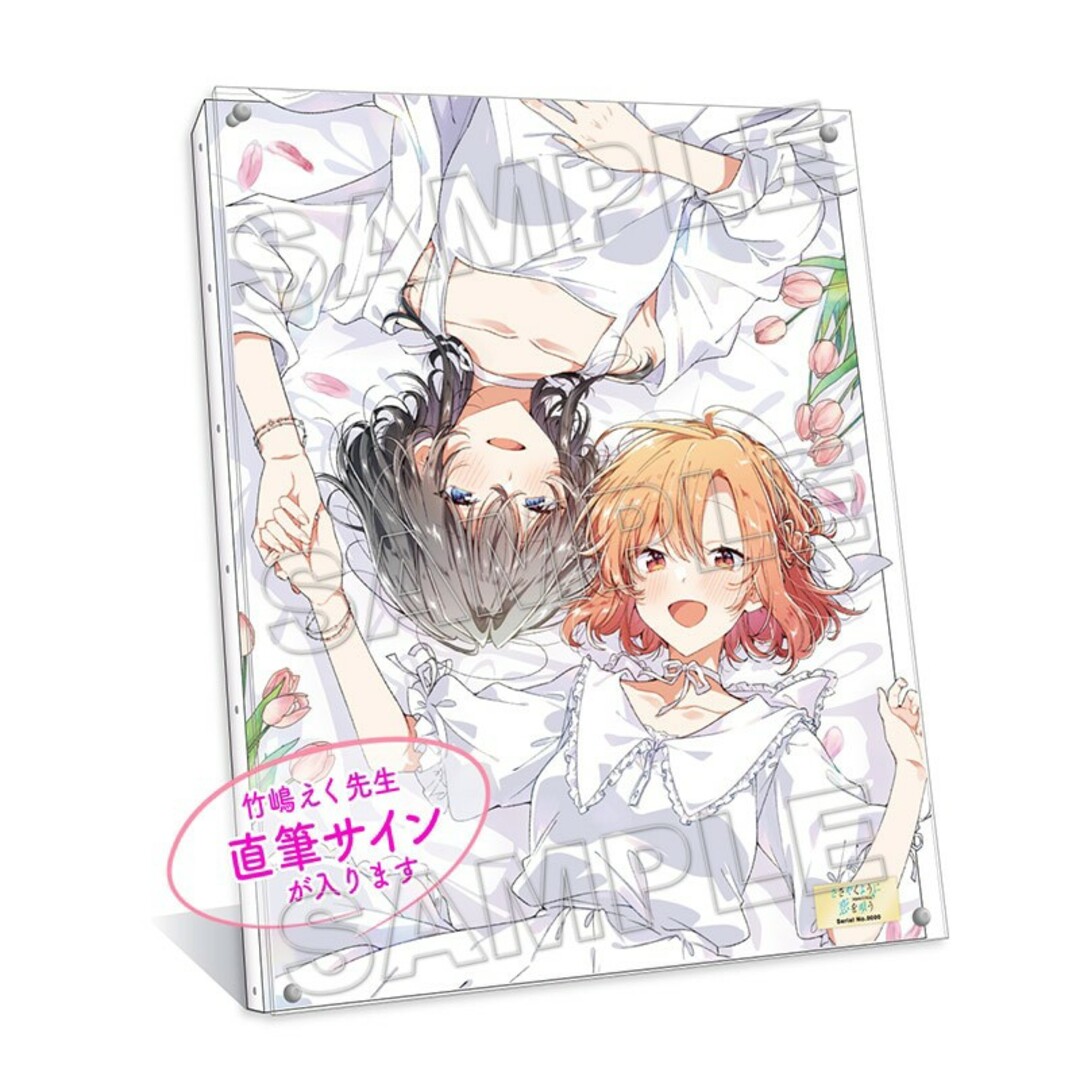 ささやくように恋を唄う 竹嶋えく直筆サイン入りレイヤードグラフ 複製