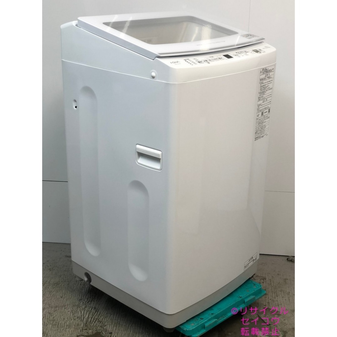 中古】アクア洗濯機 7Kg 2023年式2510131155