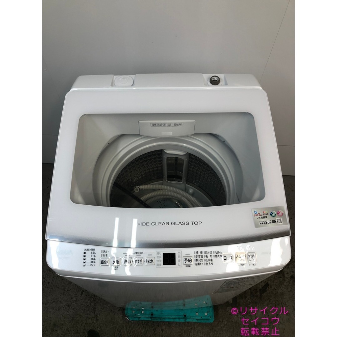 中古】アクア洗濯機 7Kg 2023年式2510131155