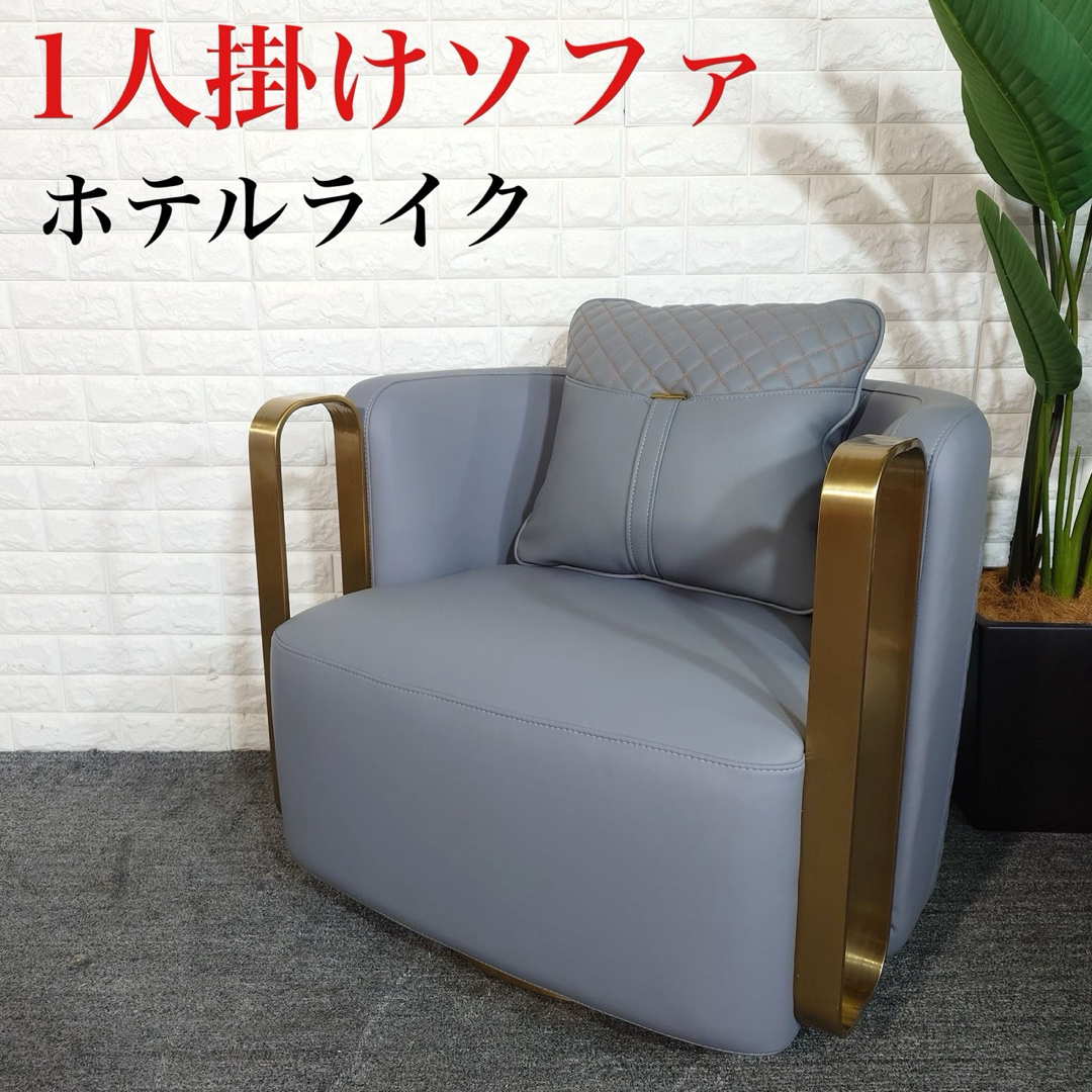 1人掛け ソファ パーソナルソファ 家具 インテリア おしゃれ J033