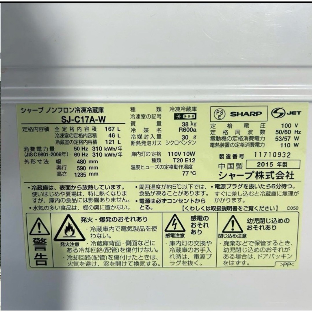 SHARP - 単身大容量格安セット 冷蔵庫 167L 洗濯機 7kg 生活家電 G009