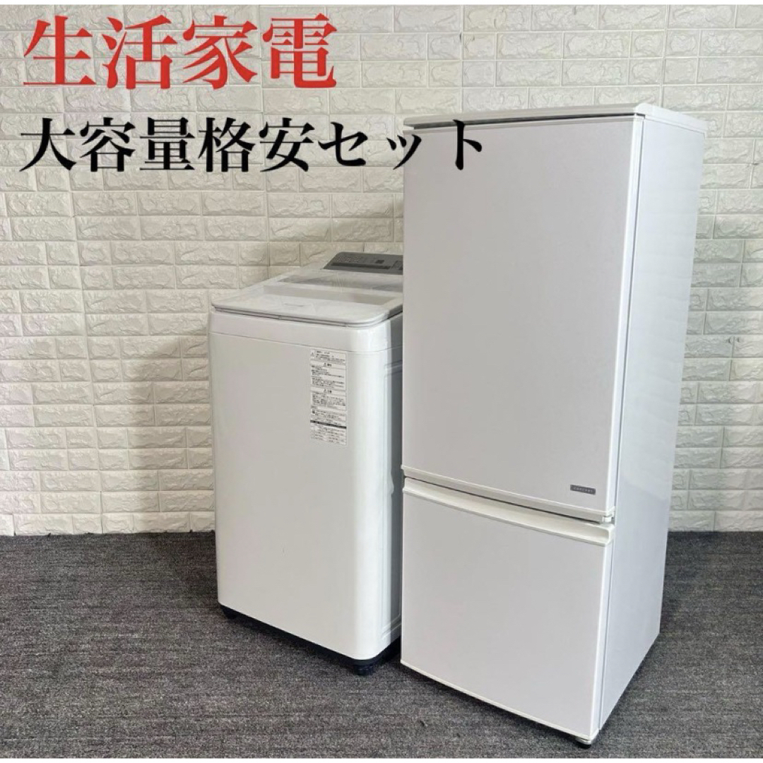 SHARP - 単身大容量格安セット 冷蔵庫 167L 洗濯機 7kg 生活家電 G009