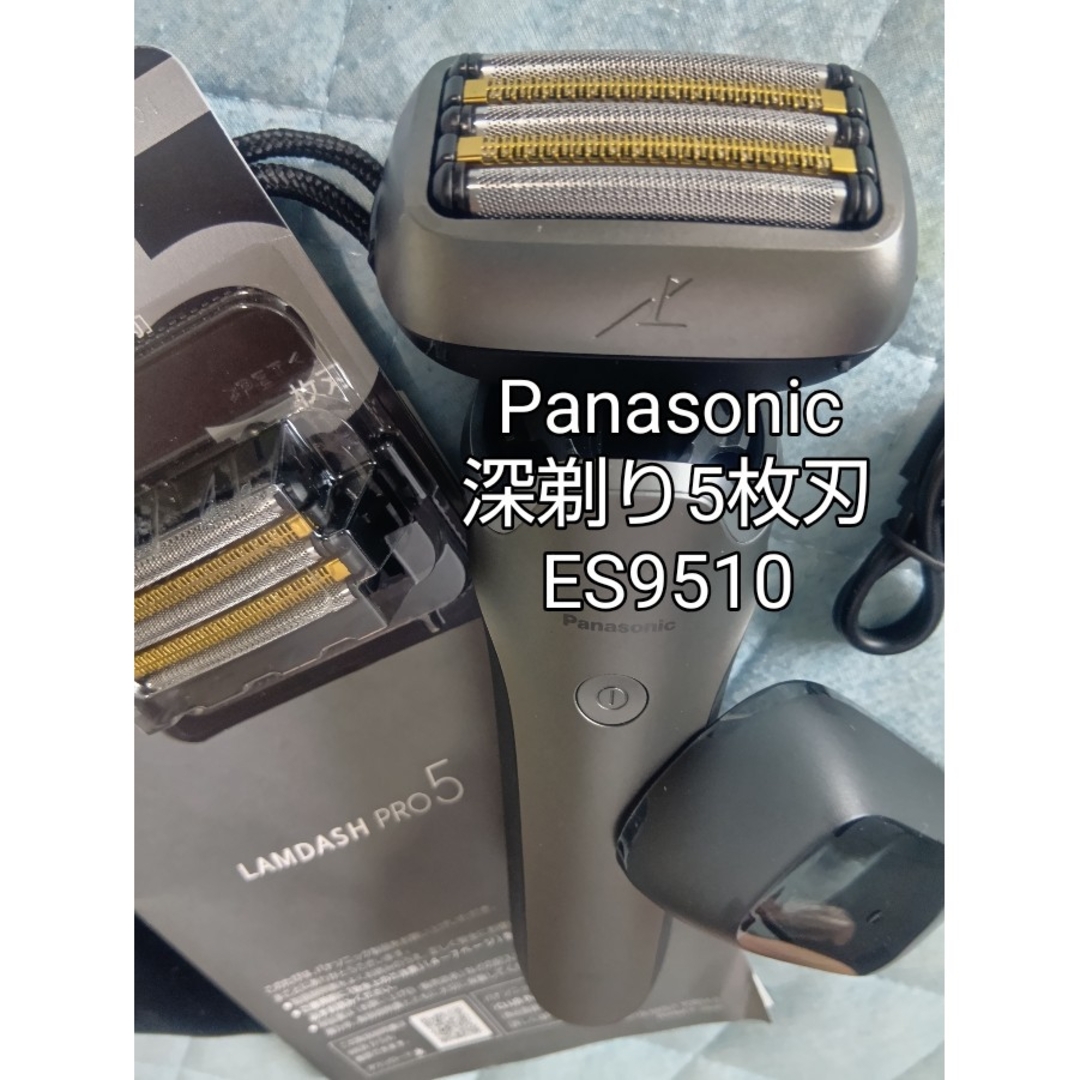 Panasonic - パナソニック深剃り5枚刃 ES-L550U 替刃ES9510付属 新品未