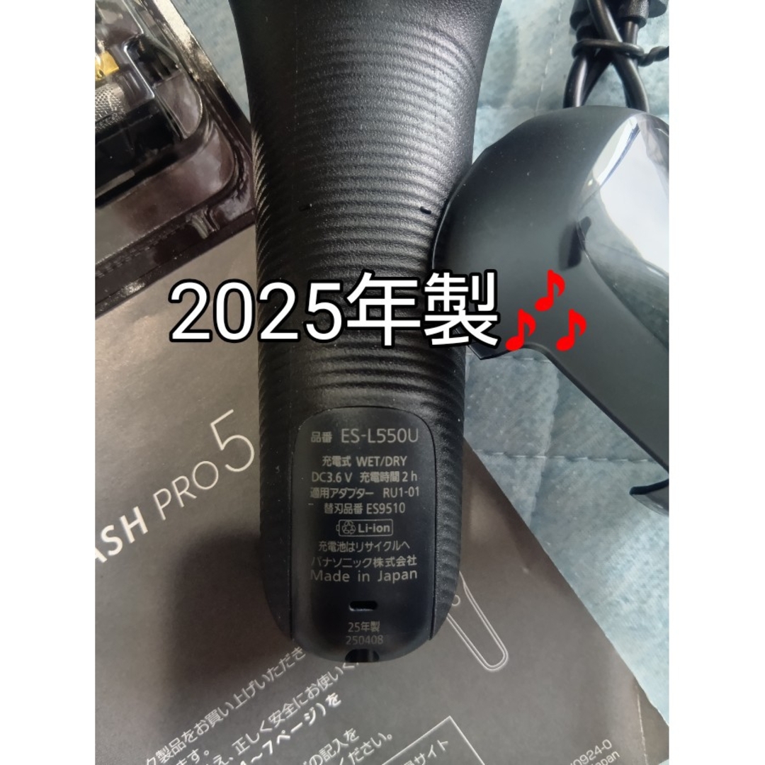 Panasonic - パナソニック深剃り5枚刃 ES-L550U 替刃ES9510付属 新品未