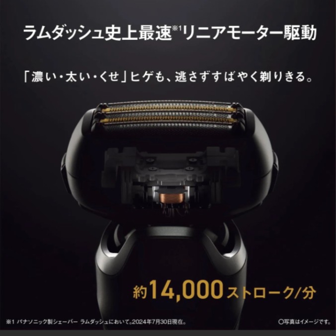 Panasonic - パナソニック深剃り5枚刃 ES-L550U 替刃ES9510付属 新品未