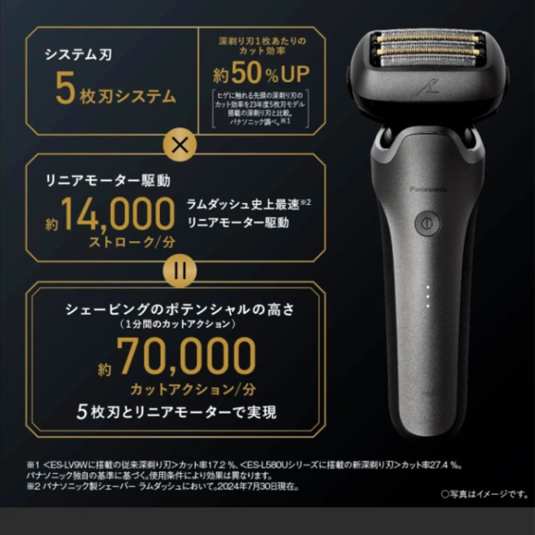 Panasonic - パナソニック深剃り5枚刃 ES-L550U 替刃ES9510付属 新品未