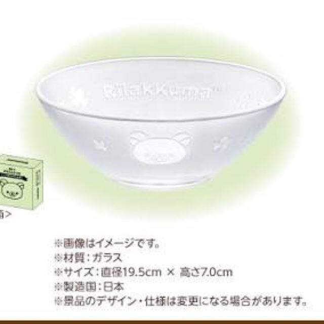 リラックマ ガラスのうつわ ローソンの通販 by 38 accessory｜ラクマ