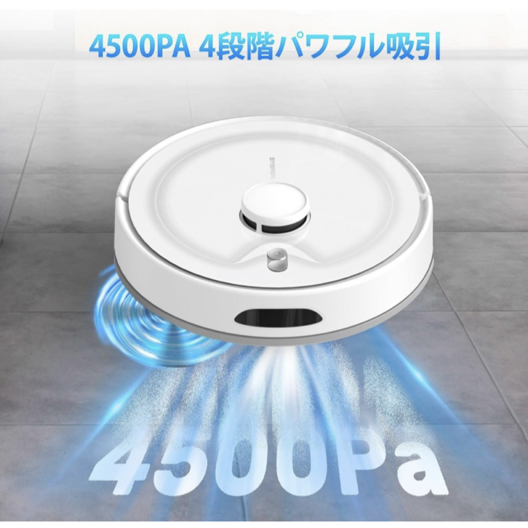 ロボット掃除機 水拭き 両用 4500Pa強力吸引の通販 by ペロ's shop｜ラクマ