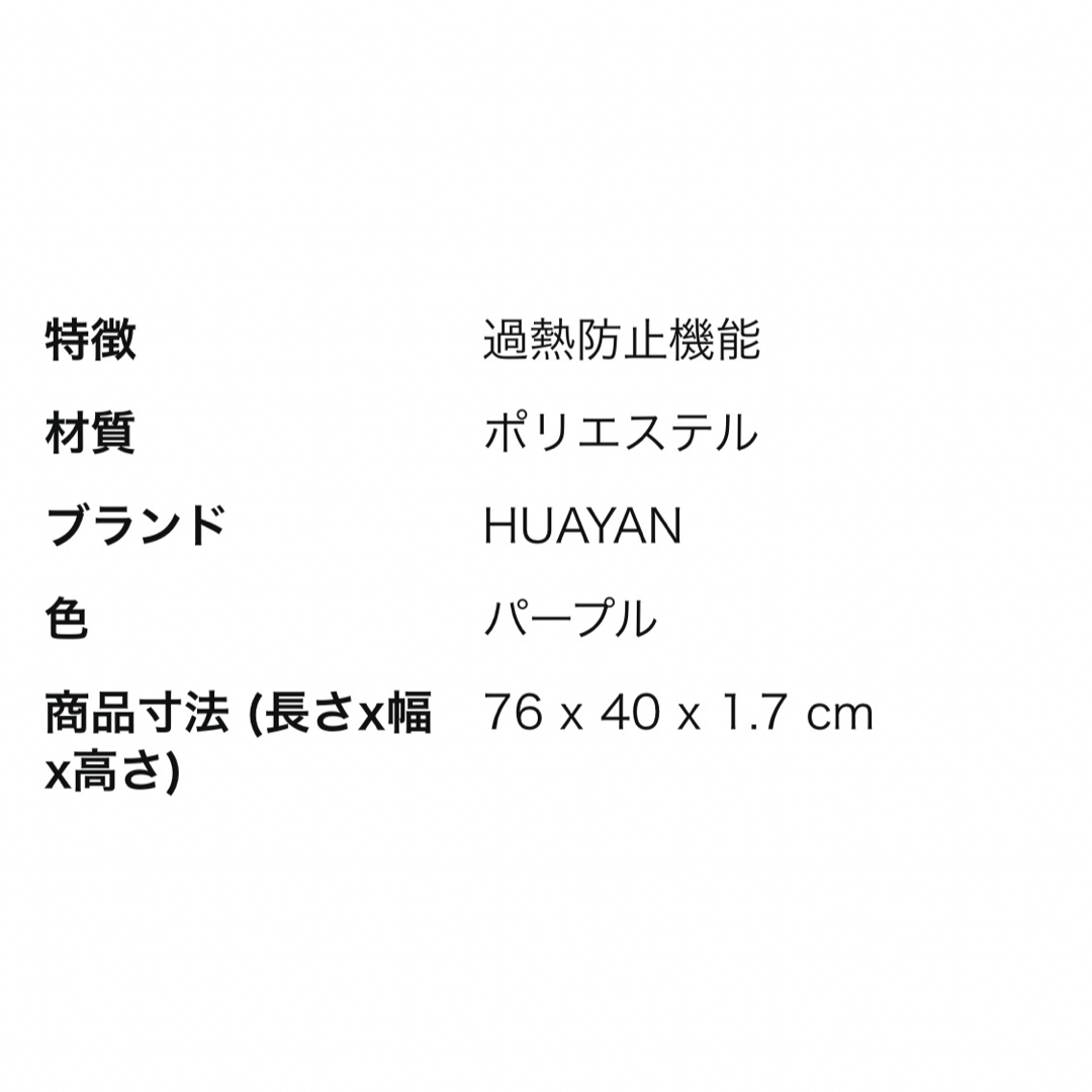 ホットマット ホットカーペット2025一人用 4段階タイマー 9段階温度