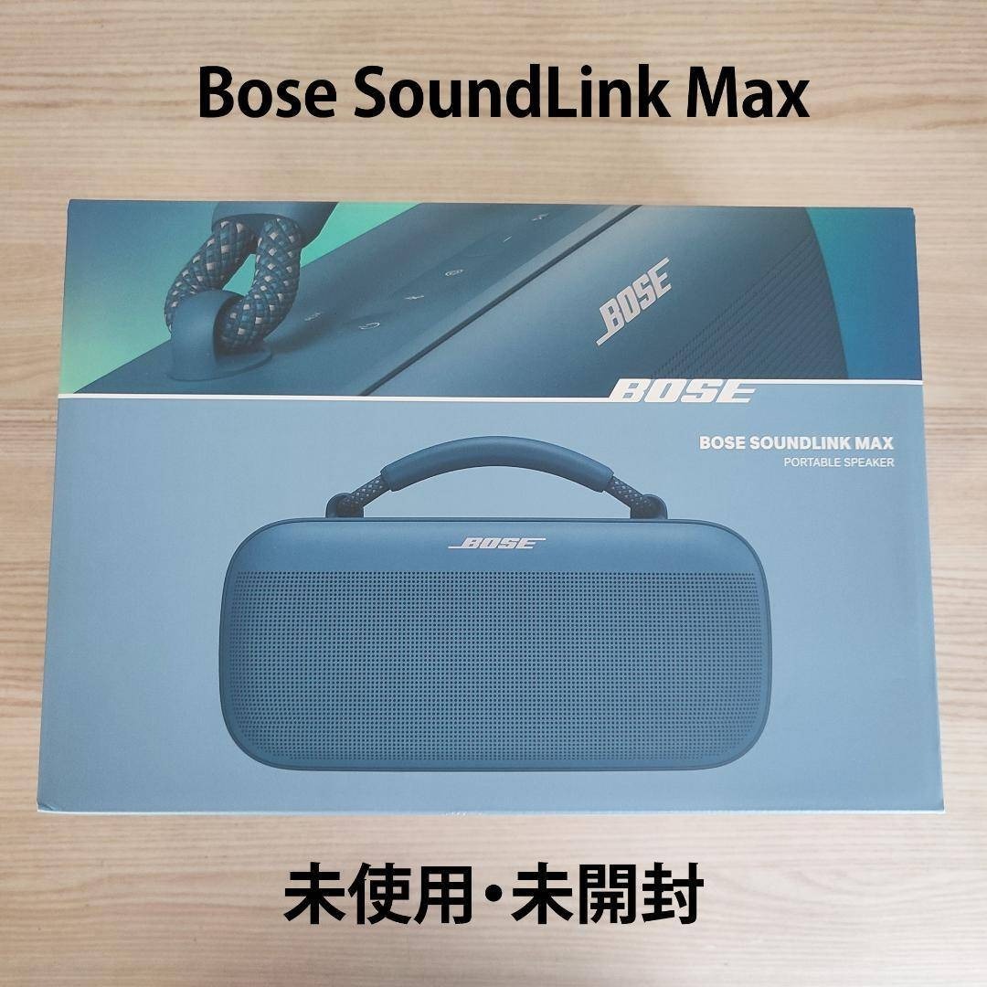 BOSE - 未使用・未開封 Bose SoundLink Max スピーカー ブルーダスクの