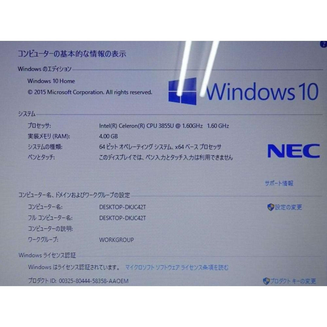 NEC - NEC ノートパソコン LAVIE NS PC-NS150EAB-YC/中古良品の通販 by