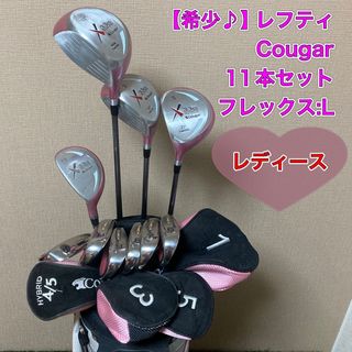 COUGAR（クラブ）のフリマアイテム一覧