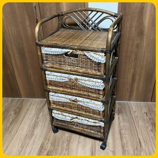1点物 ラタン 4段 チェスト キャスター付 収納棚 ヴィンテージ レトロ