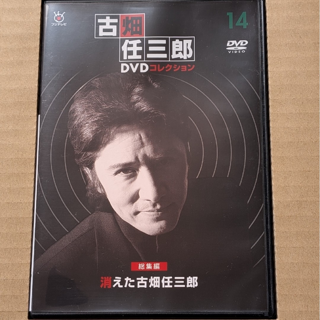古畑任三郎 DVDコレクション 14 田村正和 沢口靖子 木村拓哉 唐沢寿明