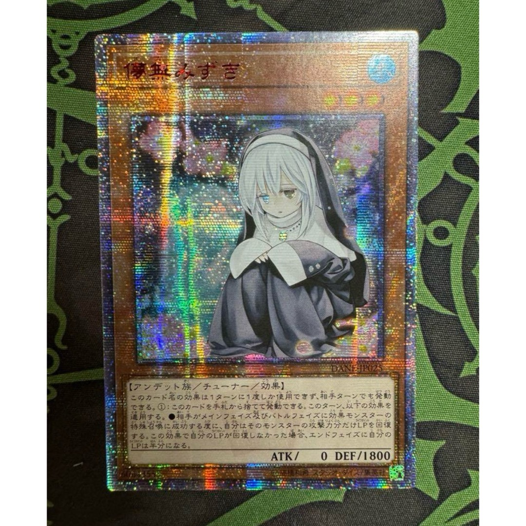 遊戯王 - 遊戯王 儚無みずき アジア版 20thシクの通販 by CESC331's