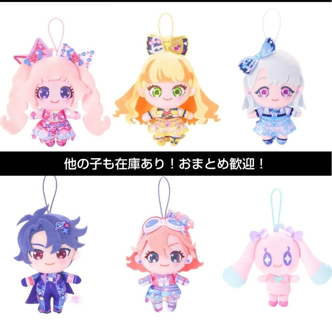 ♥すばる♥ひみつのアイプリ でふぉめぬいぐるみマスコットVol.1の通販