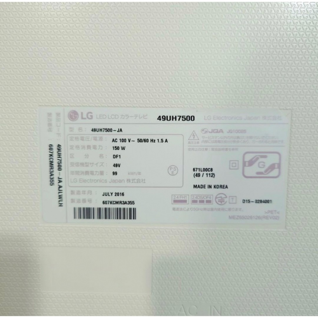 LG Electronics - LGエレクトロニクス 液晶テレビ 49UH7500 49V型 D121