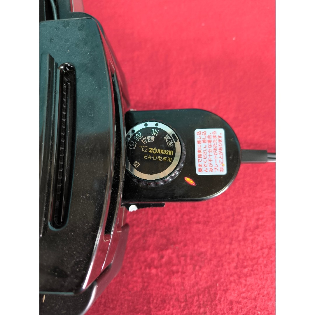 象印 - 2023年製美品 象印ホットプレート 2枚タイプ やきやき EA