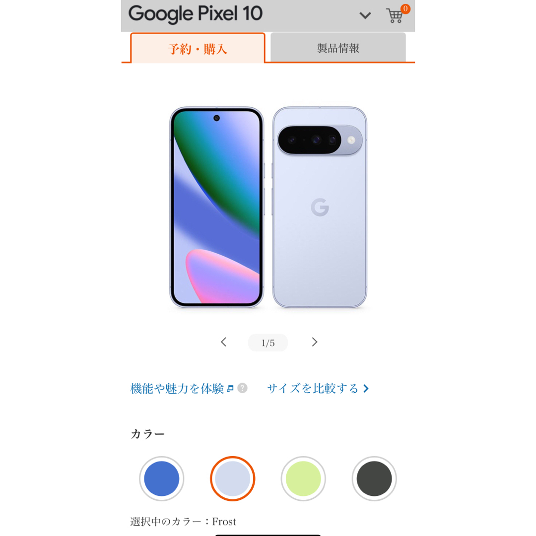 Google Pixel - 【新品 未使用】Google pixel10 frost パープルの通販