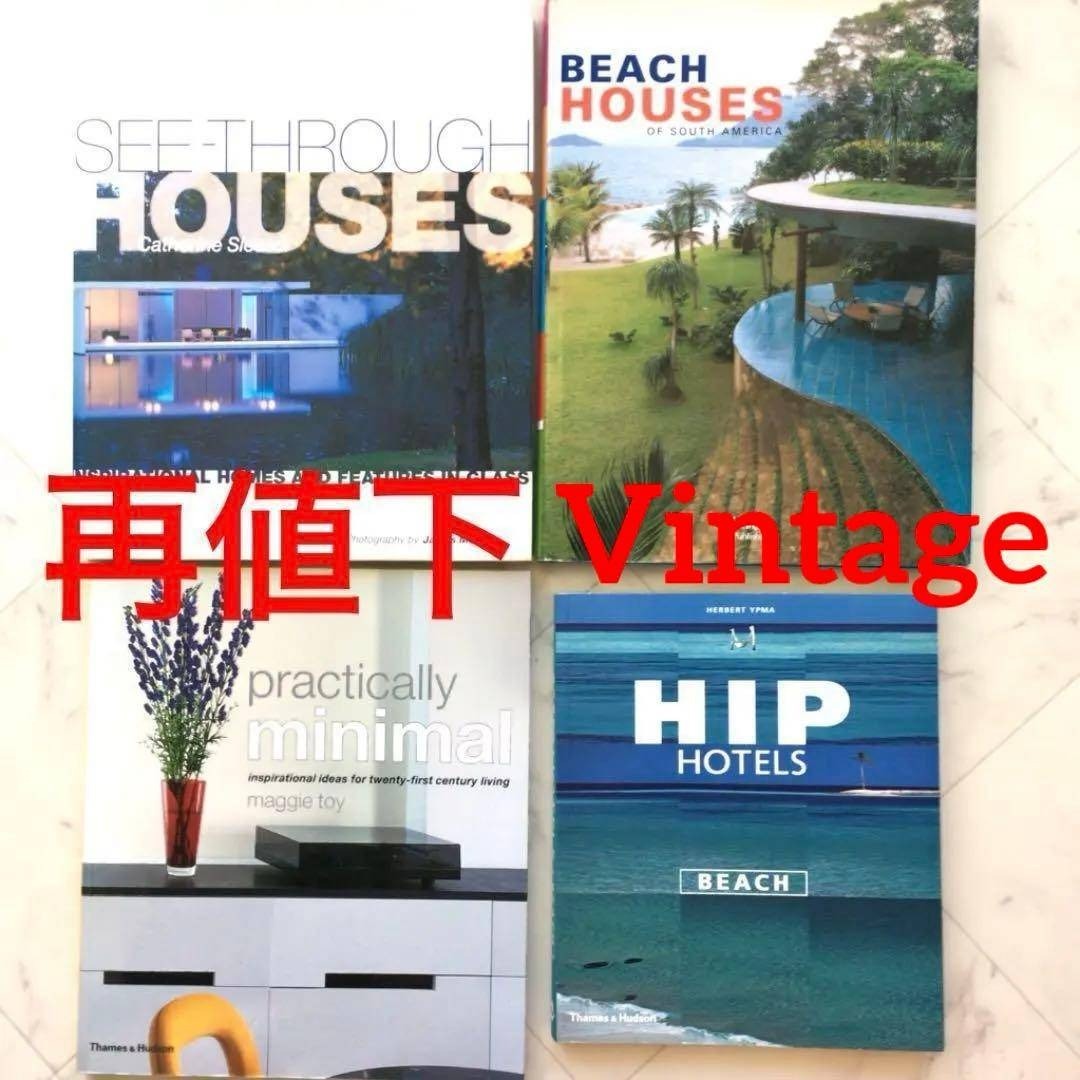 ヒルズ購入インテリア 洋書/伊礼智ズントー中村好文メルクリ内藤廣