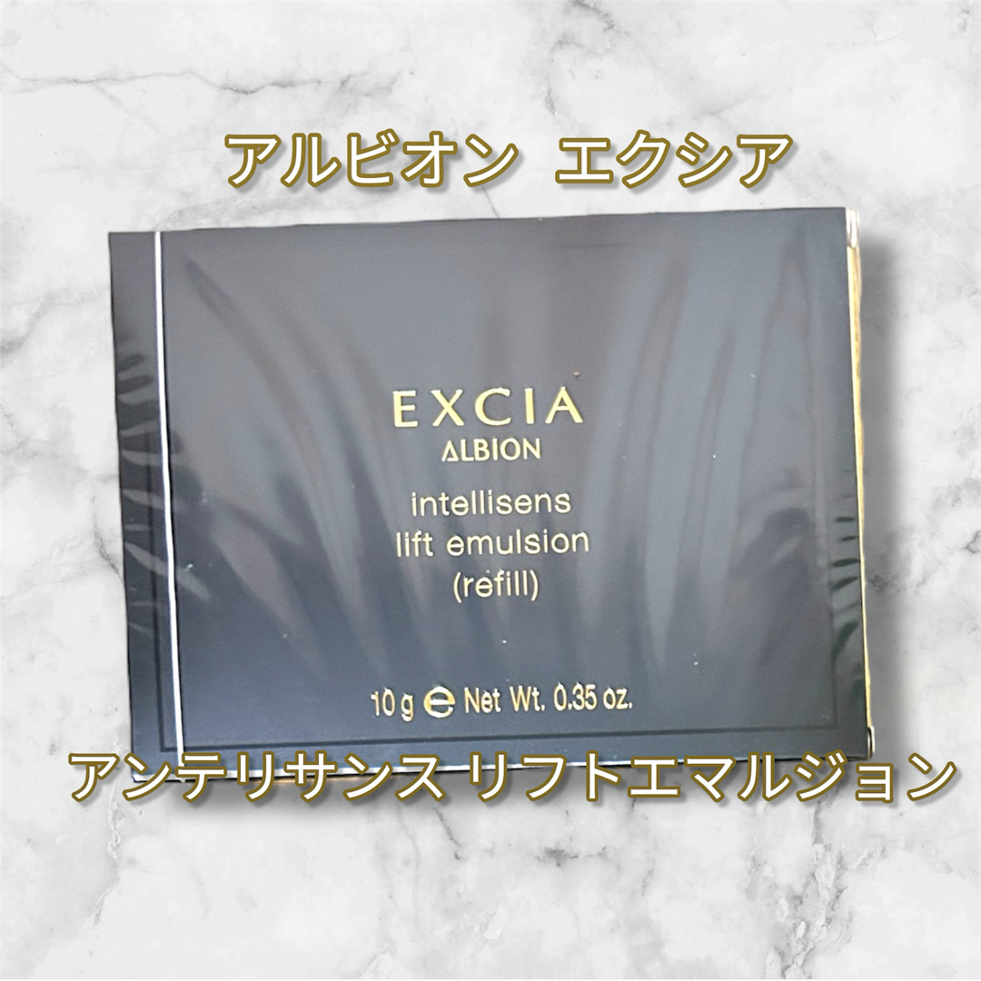 ALBION - 新発売！エクシアアンテリサンス リフトエマルジョン NA200