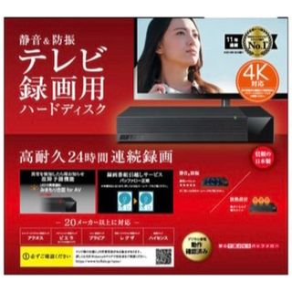 24時間連続録画対応4TB USB3.1接続外付ハードディスク静音＆省エネの