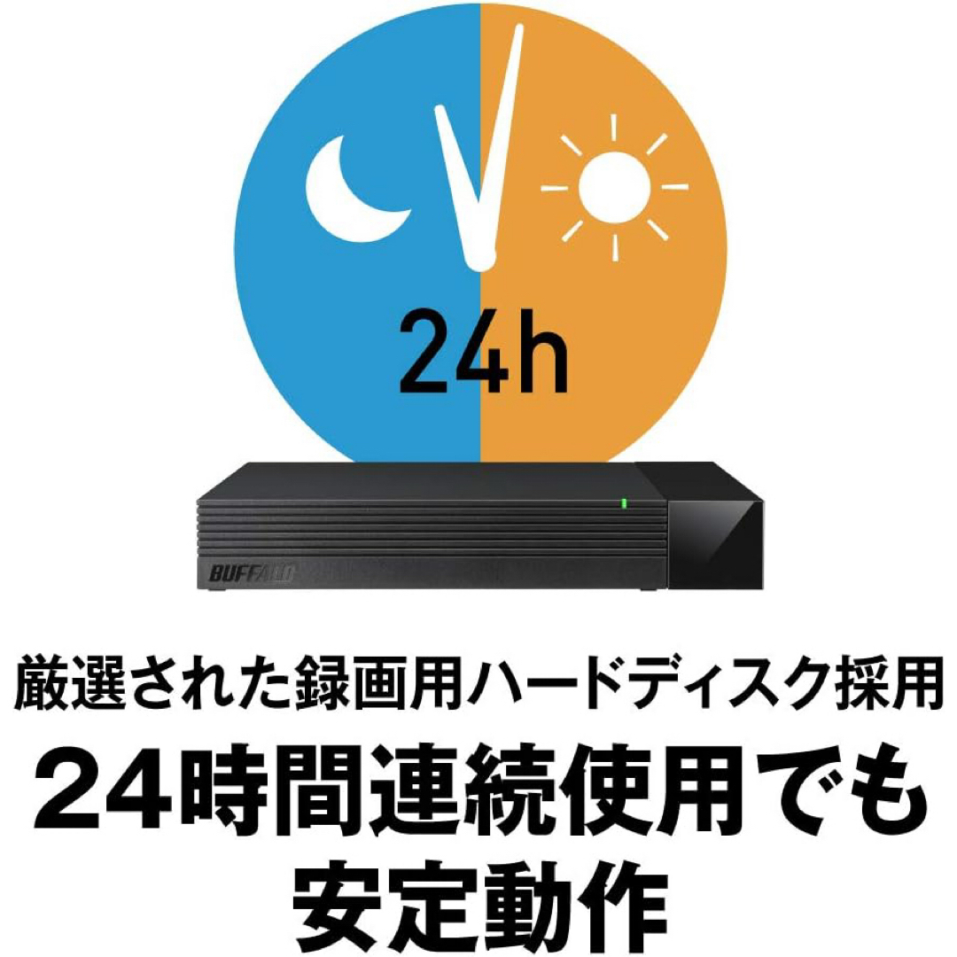 24時間連続録画対応4TB USB3.1接続外付ハードディスク静音＆省エネの