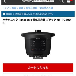 Panasonic - ナショナル電気ポット マイコン沸騰ジャーポット NC-TD30
