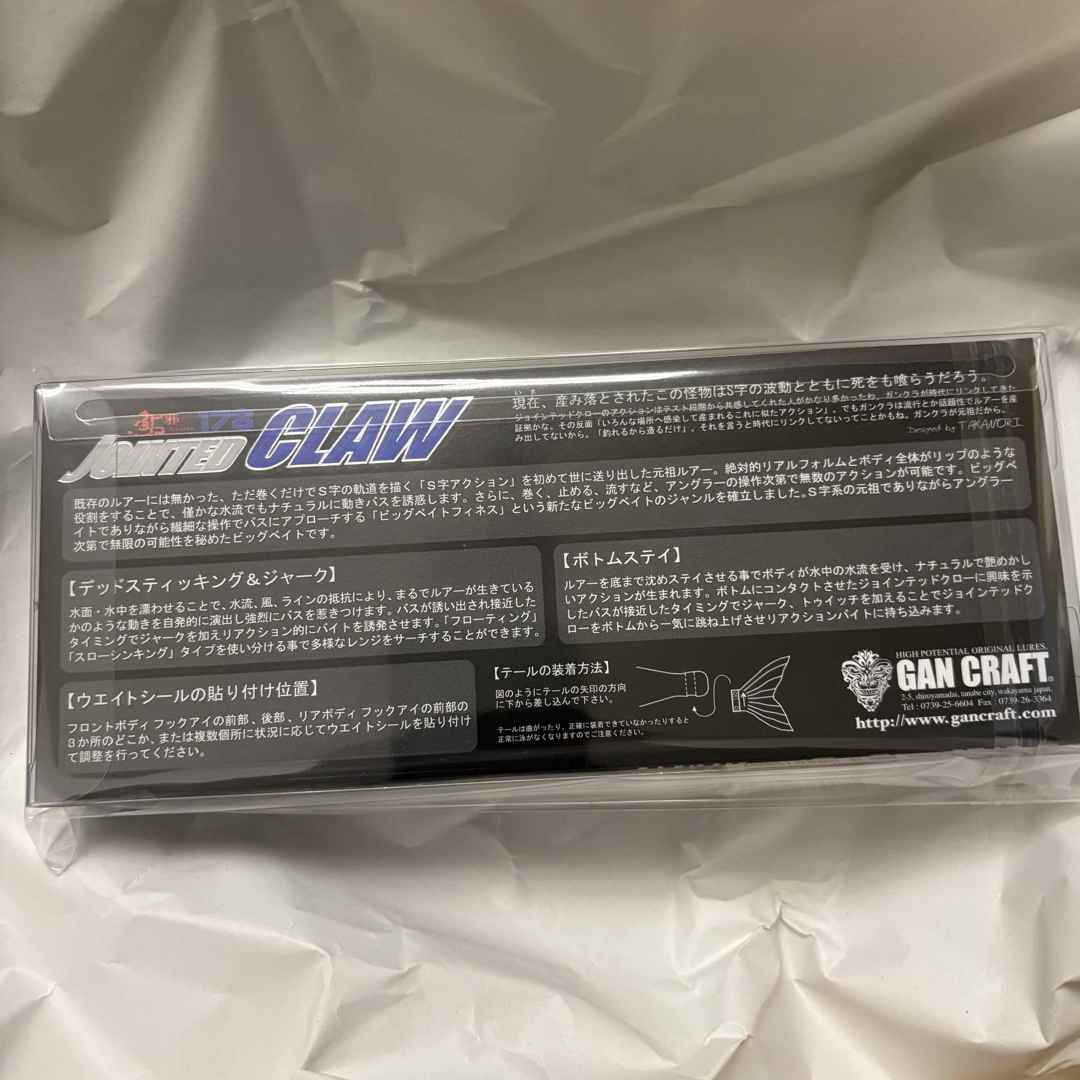 GAN CRAFT - ジョイクロ178 13日のG ジョーカー ①の通販 by 鮫屋