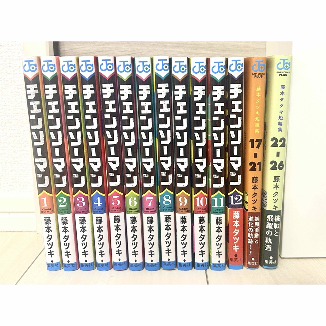 集英社 - チェンソーマン コミック 1-12巻 & 藤本タツキ短編集 セット