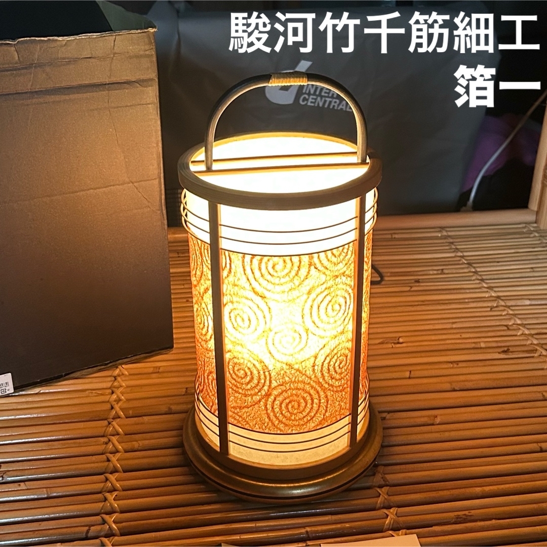 未使用】駿河竹千筋細工 金沢箔 箔一 行燈 行灯 和風照明 足元照明