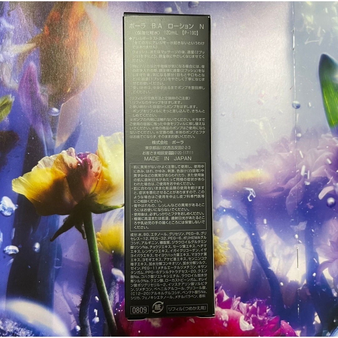 POLA - 新品POLA BAローションリフィル 1本 120mlの通販 by TO's24時間