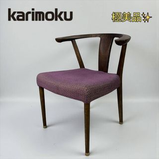 カリモク家具（ダイニングチェア）のフリマアイテム一覧