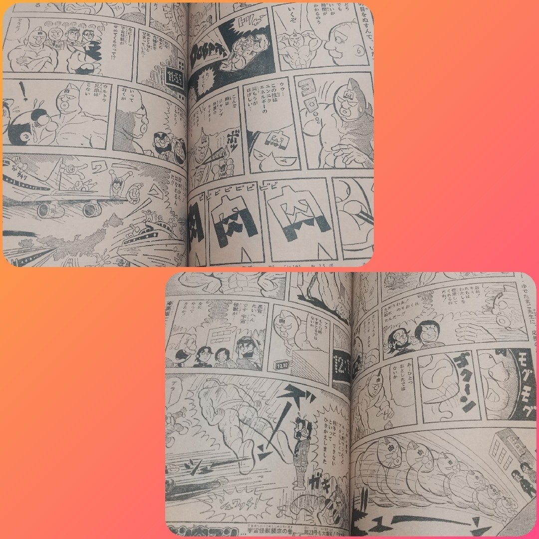 集英社 - 週刊少年ジャンプ 1979年22号※キン肉マン 新連載 ゆでたまご