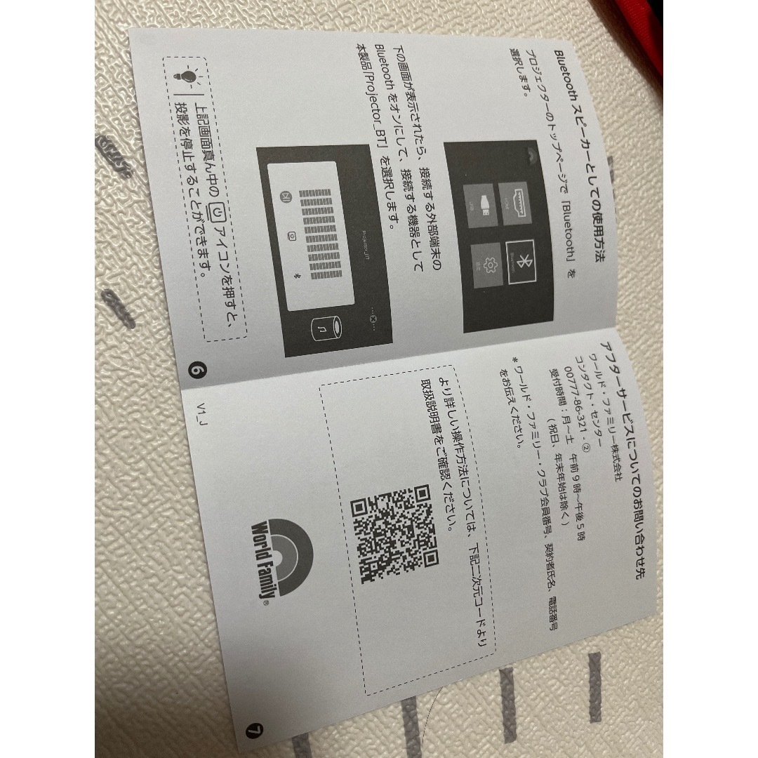 ディズニー英語システム ミッキープロジェクターの通販 by らくましょ