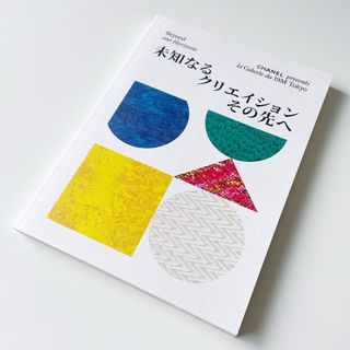 CHANEL（本）のフリマアイテム一覧