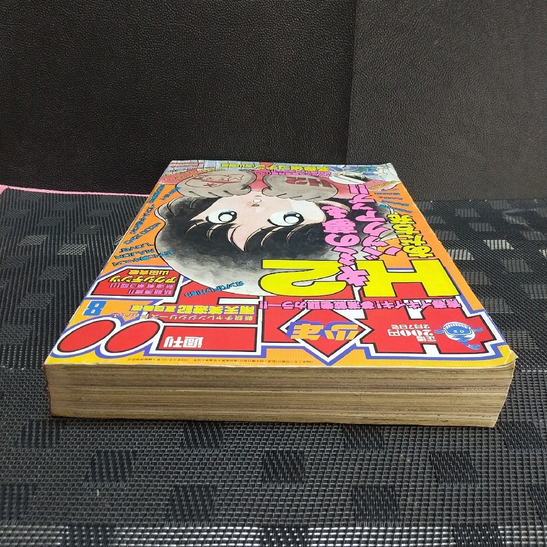 小学館 - 週刊少年サンデー 1996年8号※H2 巻頭カラーあだち充の通販 by